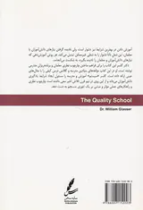 مدرسه کیفی
